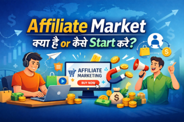 Affiliate marketing क्या है या कैसे शुरू करें