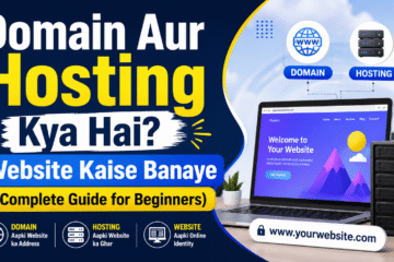 domain aur hosting kya hai