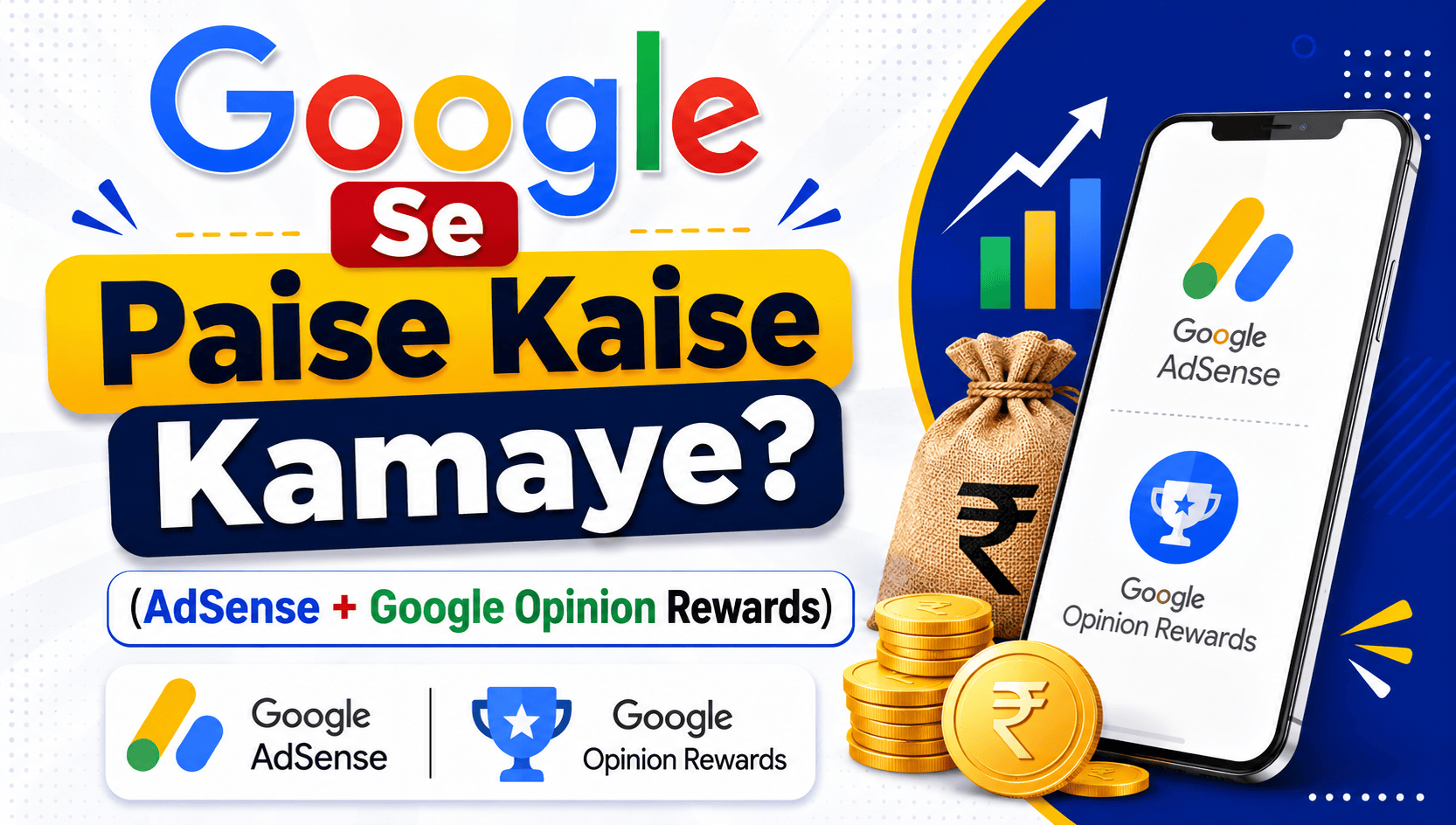 google se paise kaise kamaye